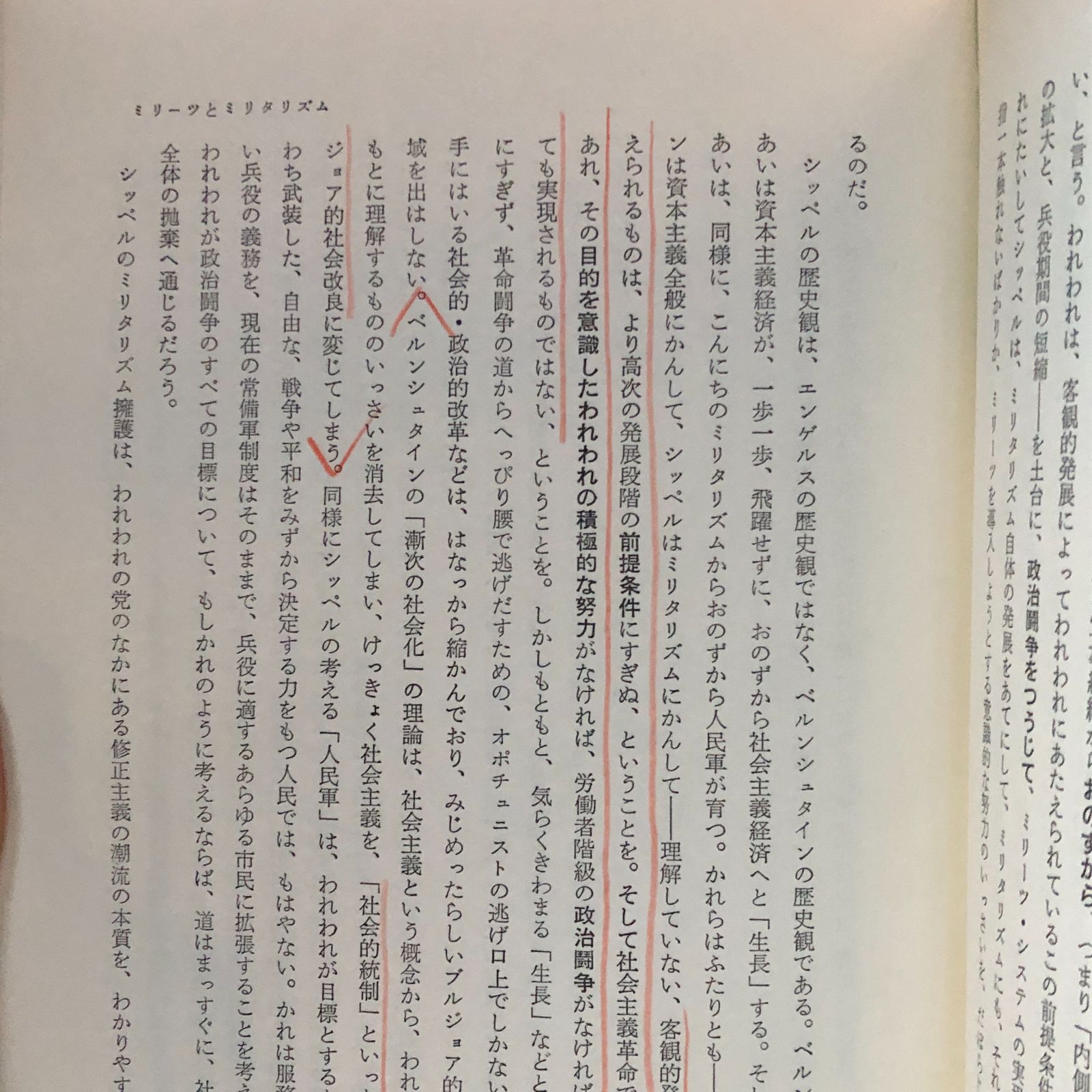ローザ・ルクセンブルク選集 全4冊揃い 1969年 22cm