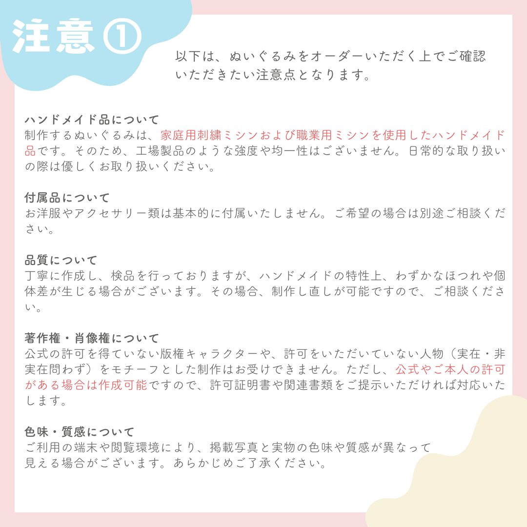 中韓ぬい