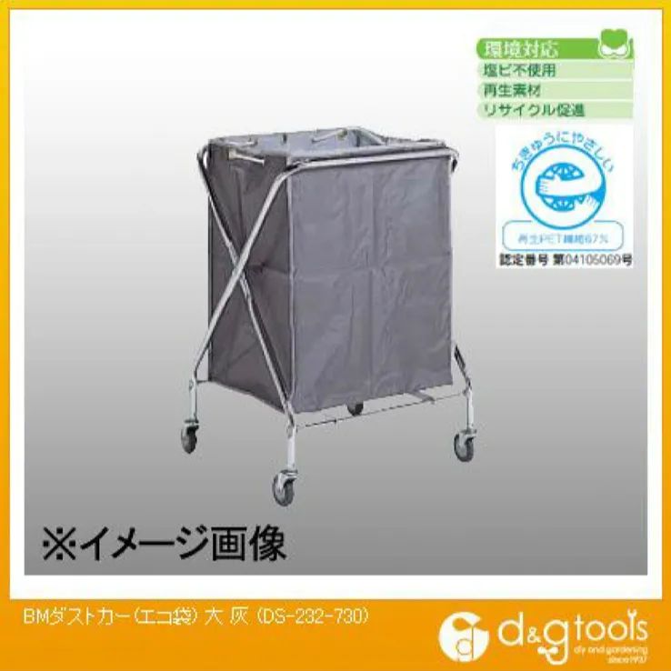 テラモト BMダストカー エコ袋 大 236L 灰 DS-232-730-6 S0313D - メルカリ