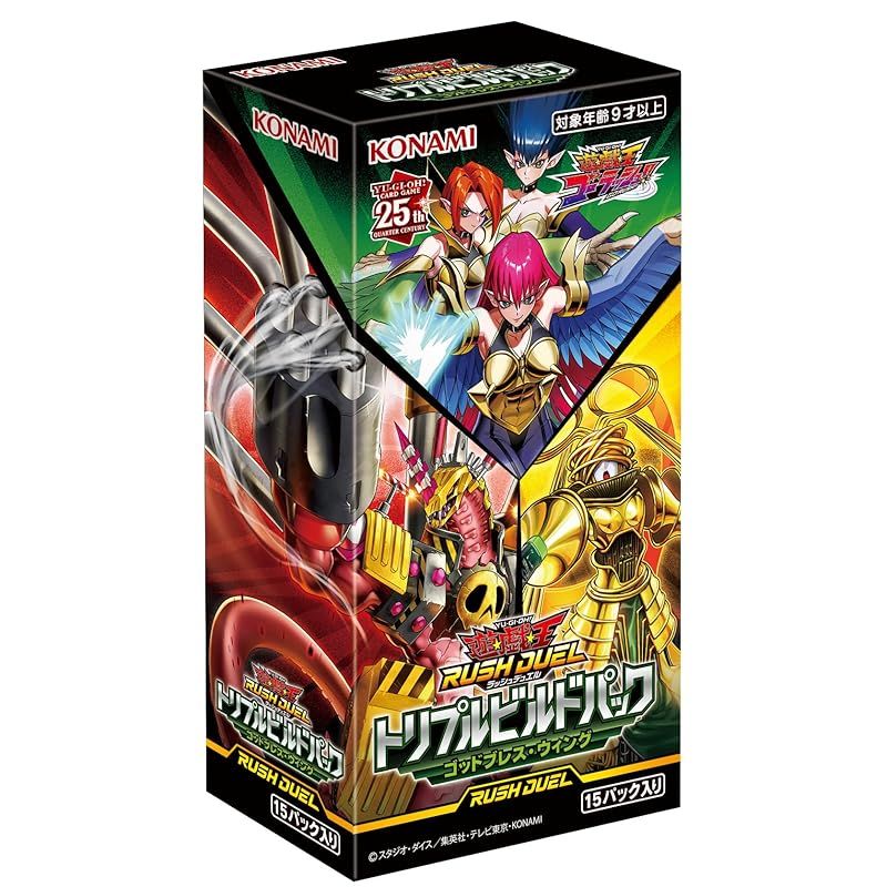 遊戯王ラッシュデュエル トリプルビルドパック ゴッドブレス