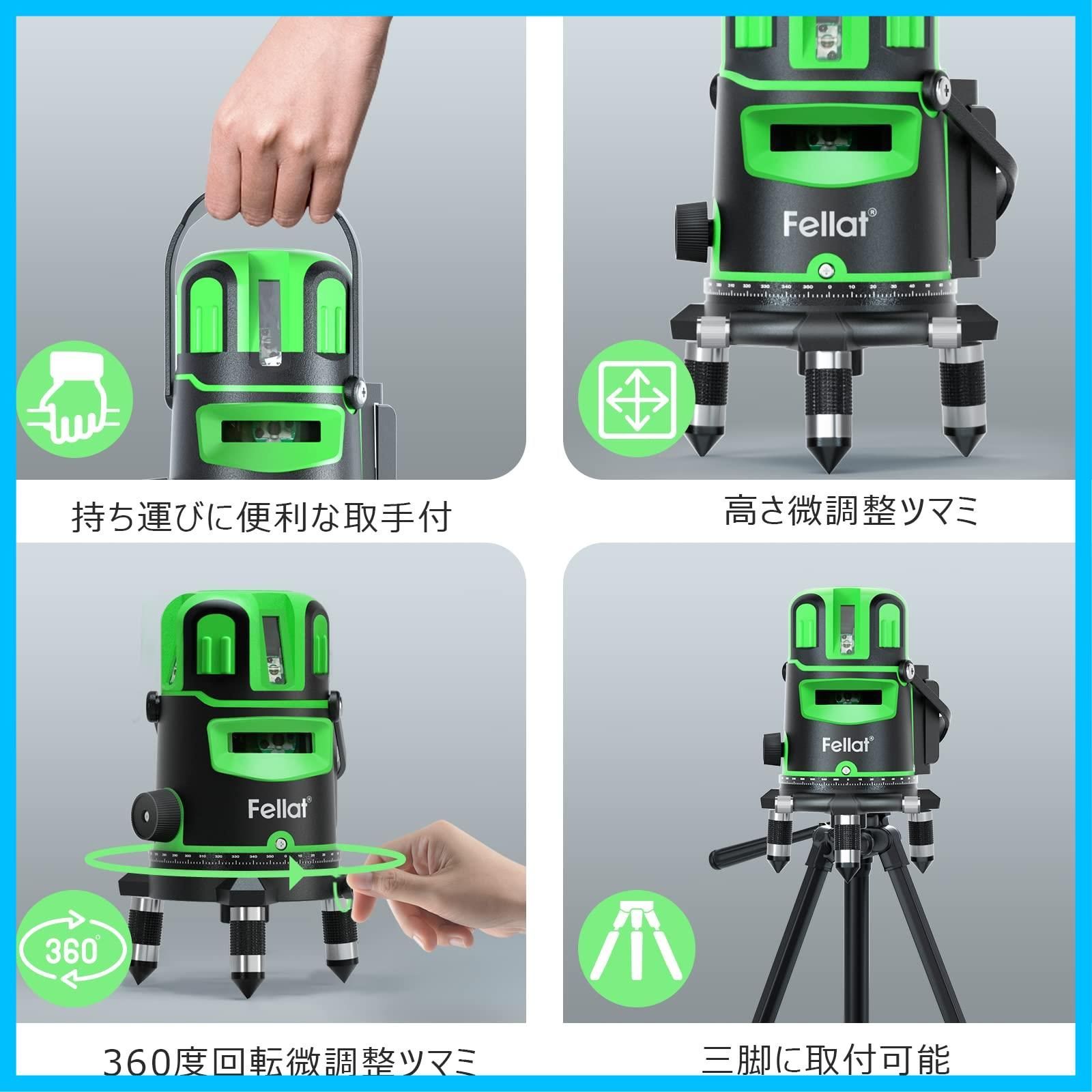レーザーレベル