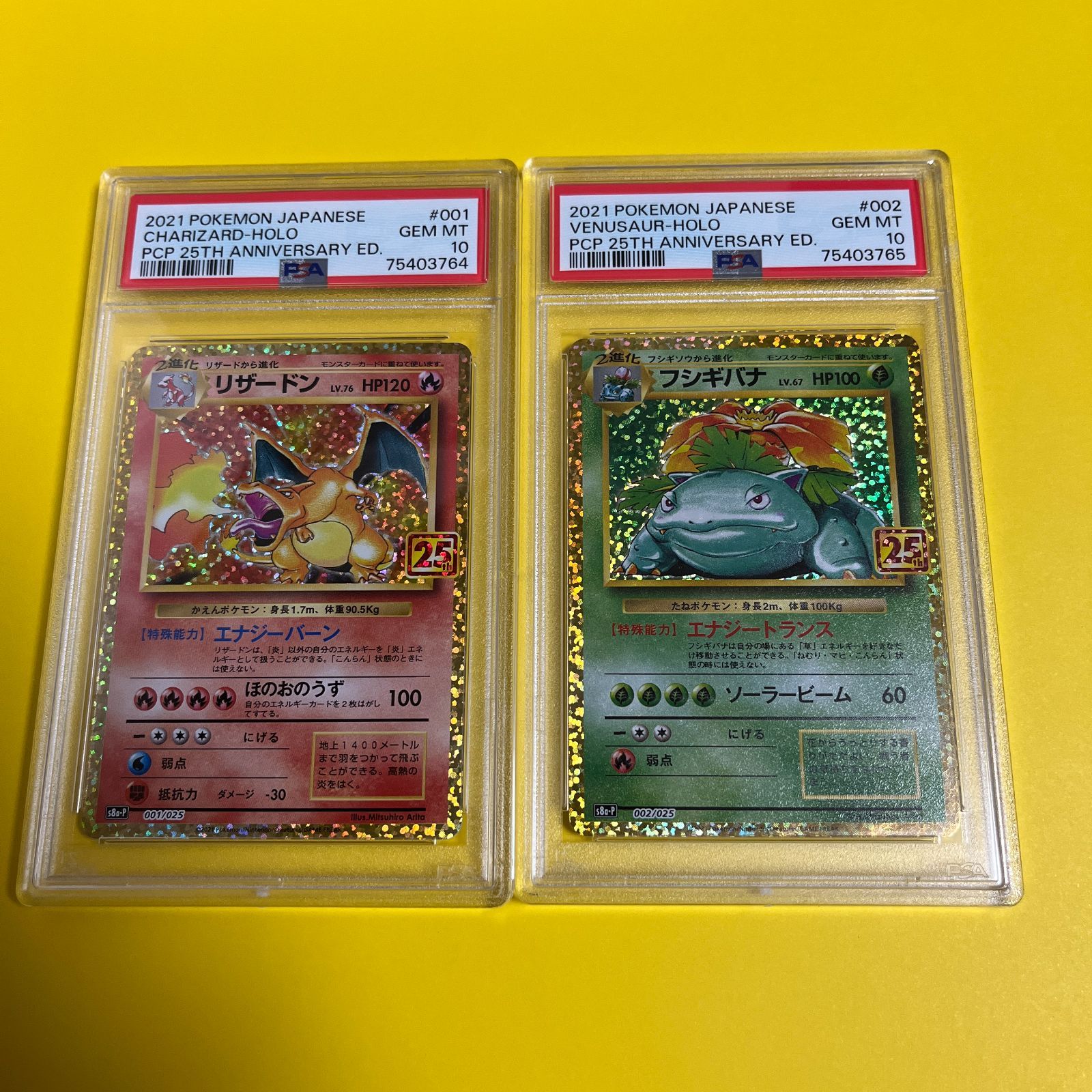 PSA10】カメックス 25th ポケモンカード 管理番号P383-