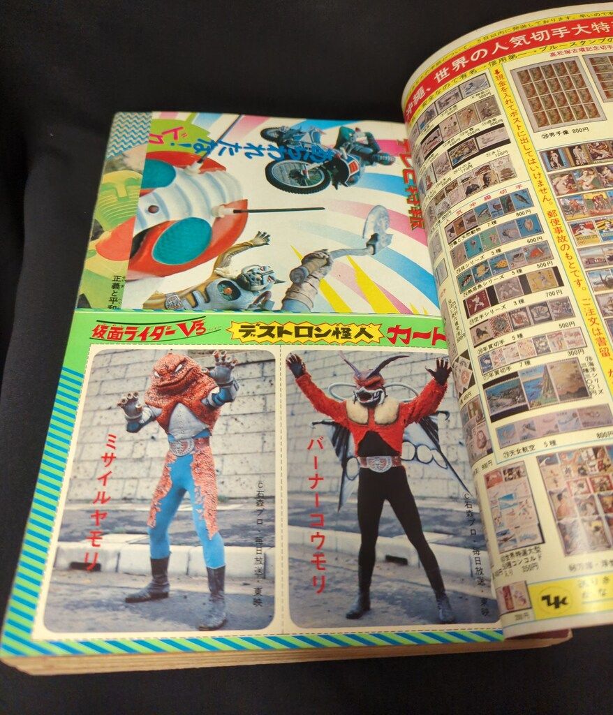 秋田書店 1973年(昭和48年)の漫画雑誌 冒険王 1973年(昭和48