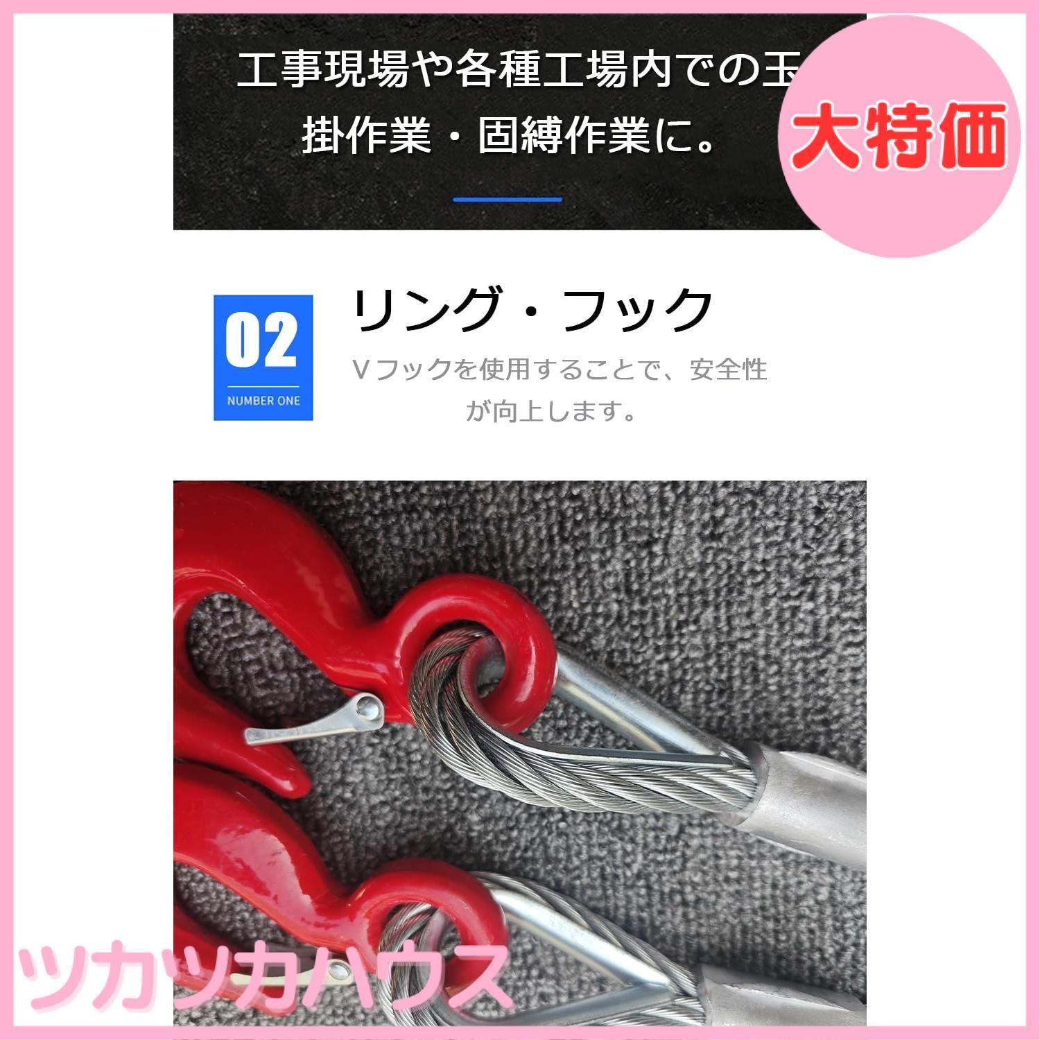 大特価】2本吊玉掛ワイヤーロープスリング 1.5m 2000kg 2t 吊