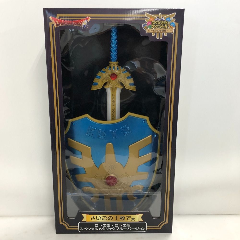 【新品】ドラゴンクエスト ふくびき所スペシャル ラストワン賞 ロトの剣 ロトの盾 02w11393 ドラゴンクエスト ふくびき所スペシャル～ロトの伝説編
