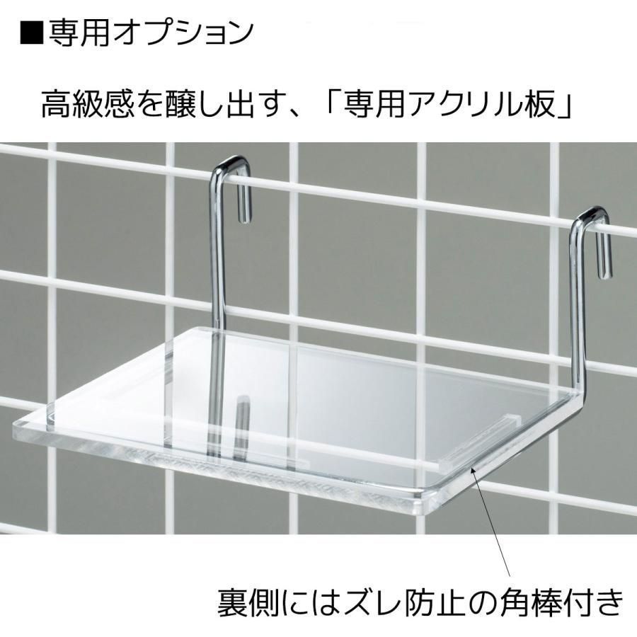 ワイヤーネット メッシュパネル 壁 棚_【5本入り】ネット用シューズ