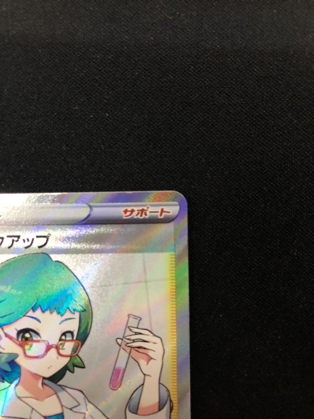 ハマナのバックアップ SR S9 スターバース 116/100 51ihAb5iD3L._AC_UL210_SR210,