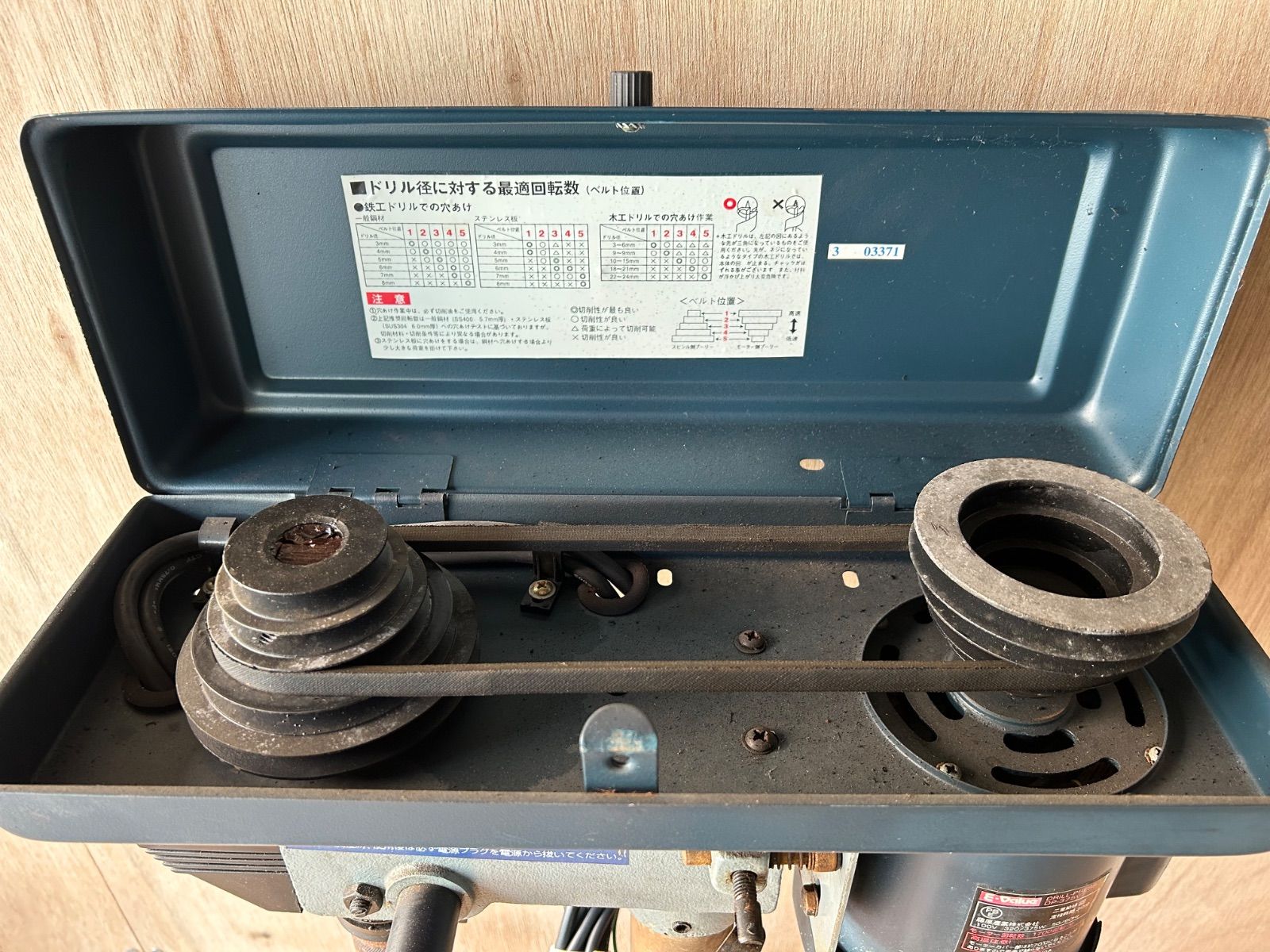 1円スタート！) 藤原産業 卓上 小型ボール盤 E-Value ドリルプレス DP 