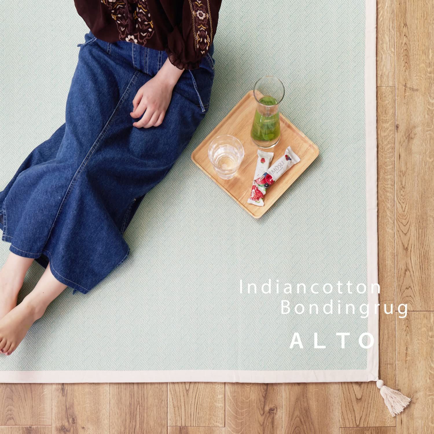 数量 アルト 洗濯機で洗える 約185×240cm 綿 グリーン 滑り止め付き ラグ ホットカーペット 床暖房対応 萩原