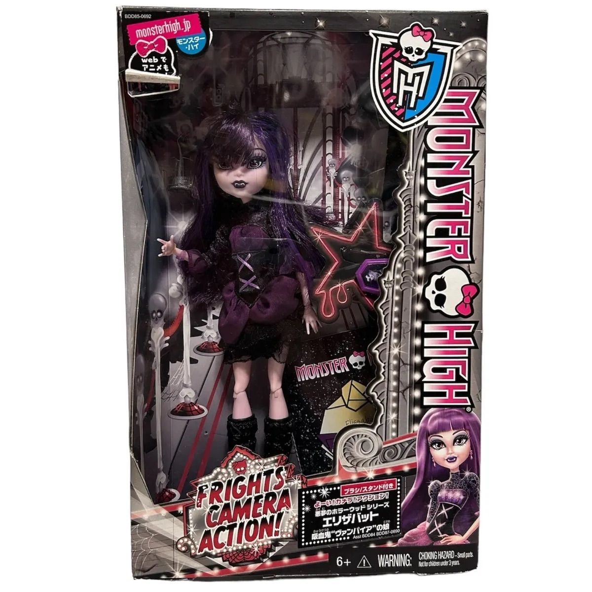 MONSTER HIGH モンスターハイ エリザバット フィギュア 人形 ドール