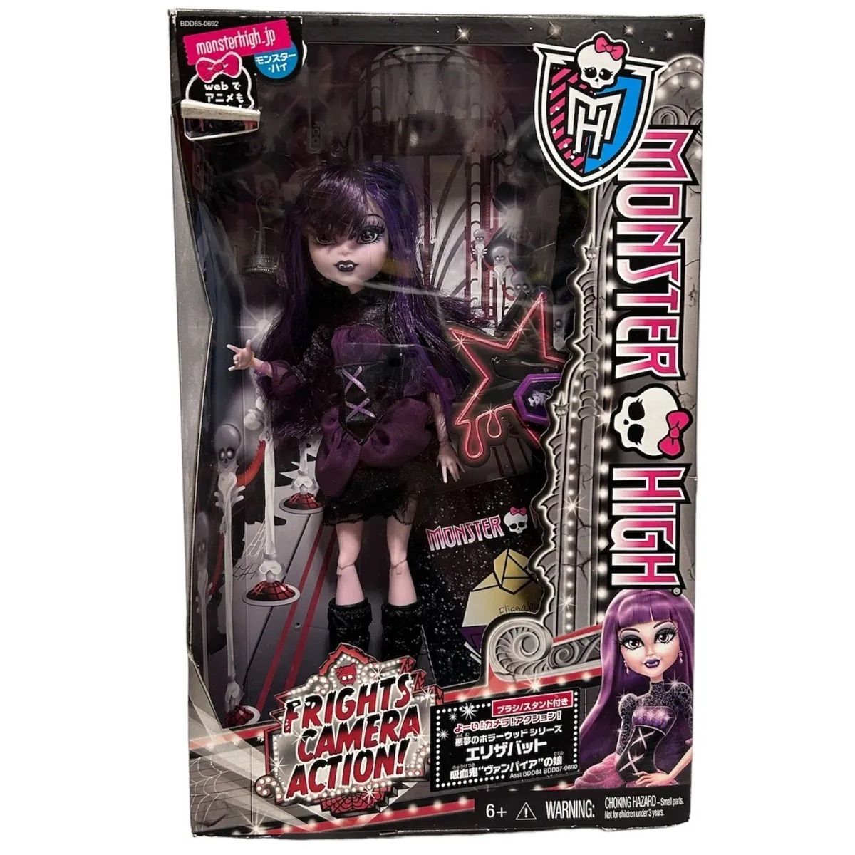 MONSTER HIGH モンスターハイ エリザバット フィギュア 人形