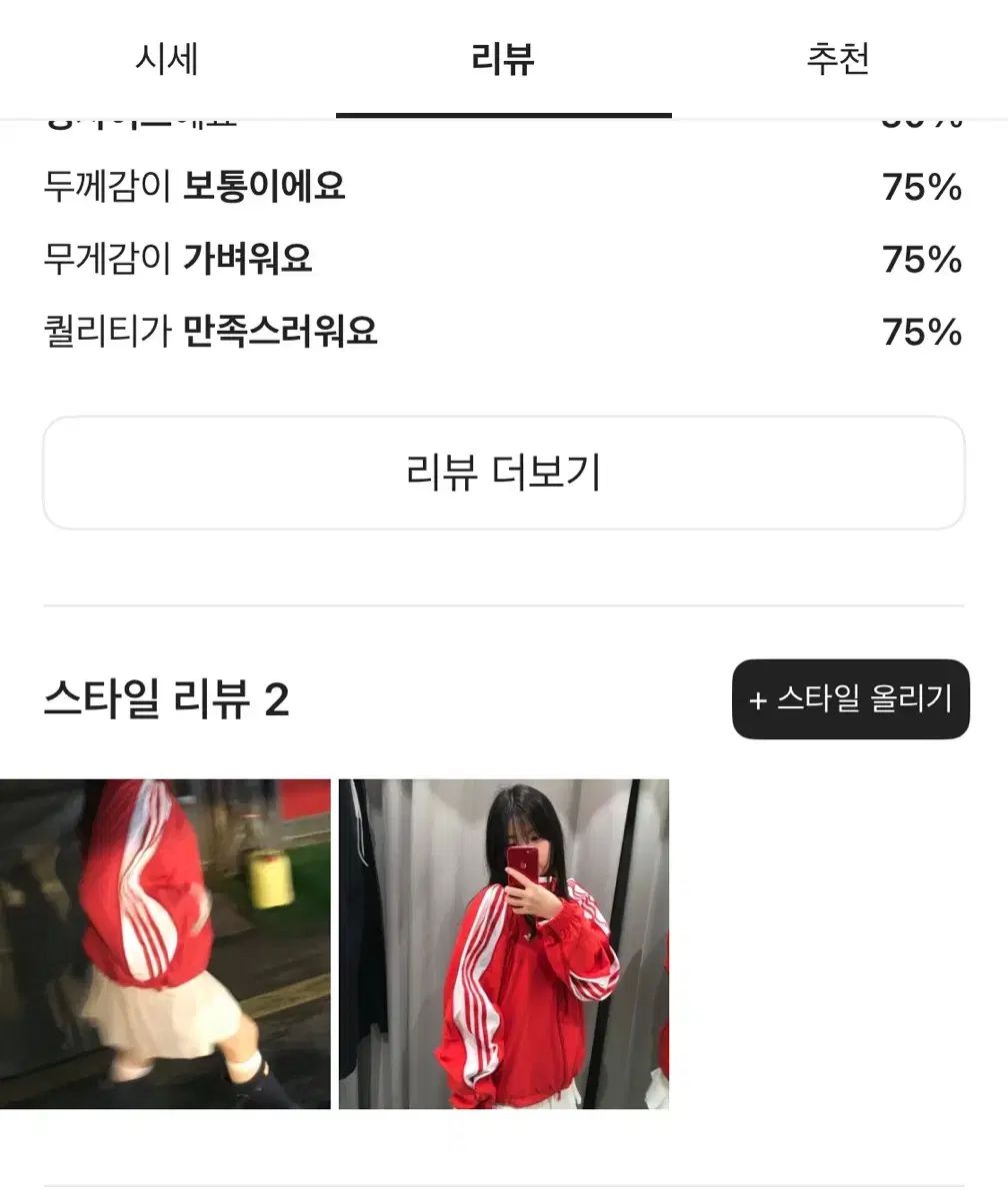 adidas アディダス アディレニウム トラックジャケット 赤