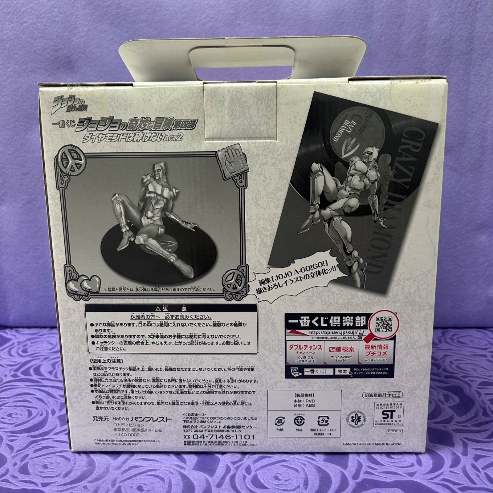 【最終価格】ジョジョの奇妙な冒険　一番くじ　まとめ売り 最終値下げ)ジョジョの奇妙な冒険 一番くじフィギュア まとめ