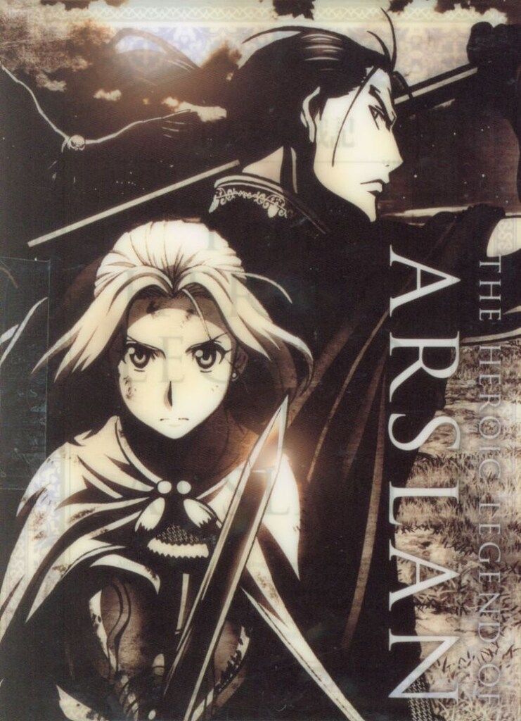 アルスラーン戦記 1～8巻〈全 初回限定生産〉DVD／ブルーレイ BD/DVD -アニメ「アルスラーン戦記 風塵乱舞」公式サイト-