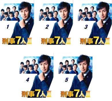 全巻セット【中古】DVD▼刑事7人 III(5枚セット)第1話～第10話 最終 レンタル落ち 刑事7人 III(5枚セット)第1話～第10話 最終【全巻セット 邦画