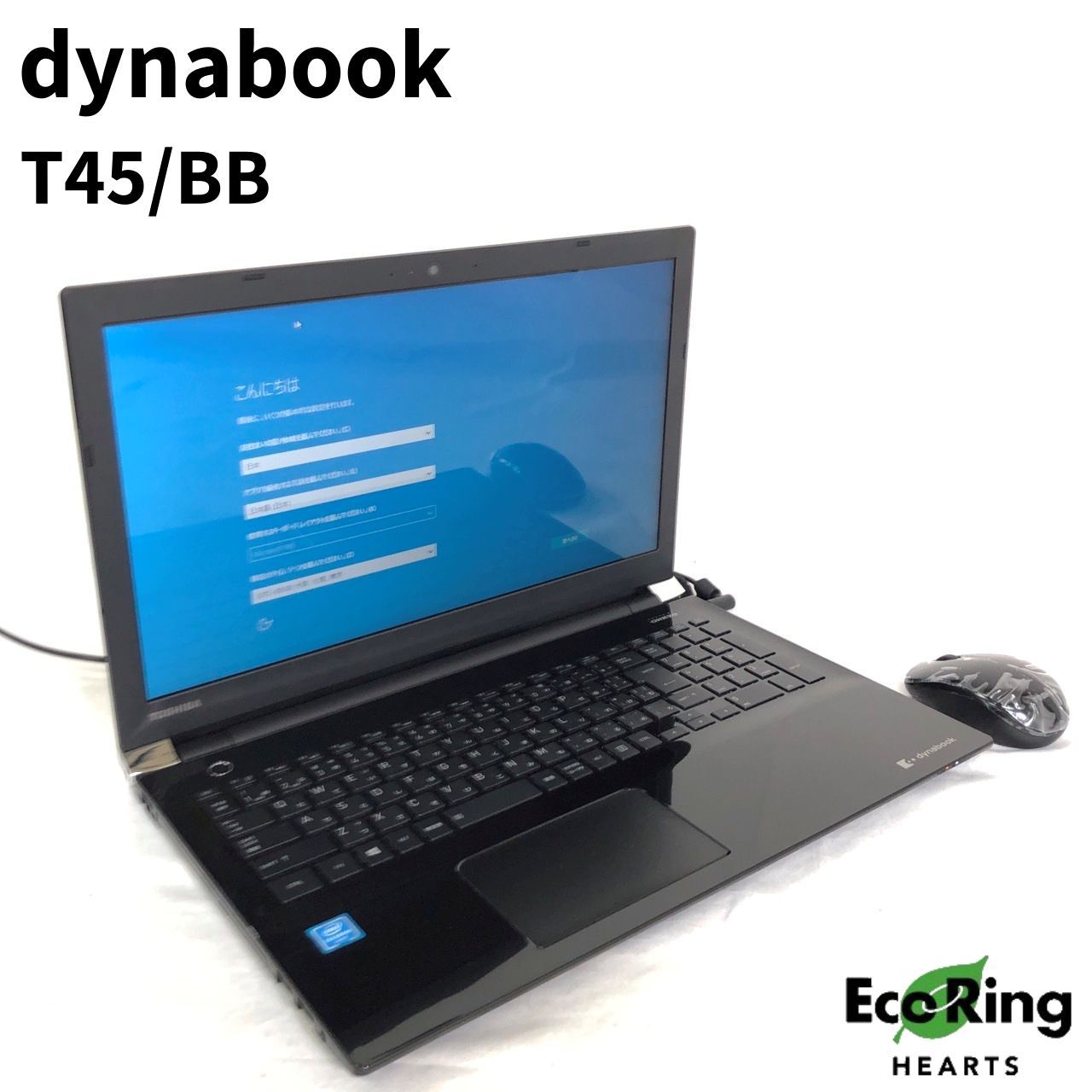 TOSHIBA 東芝 dynabook  T45/BB Win10ノートパソコン PC 箱付き 【送料無料】 MID