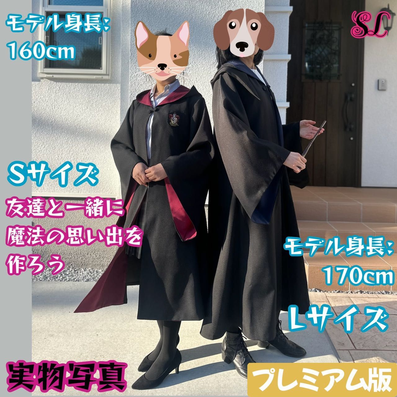 ハロウィン、文化祭大人気！【子供プレミアム版】ハリーポッター