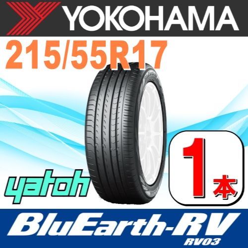 R 新品サマータイヤ 1本 YOKOHAMA BluEarth RV RV R