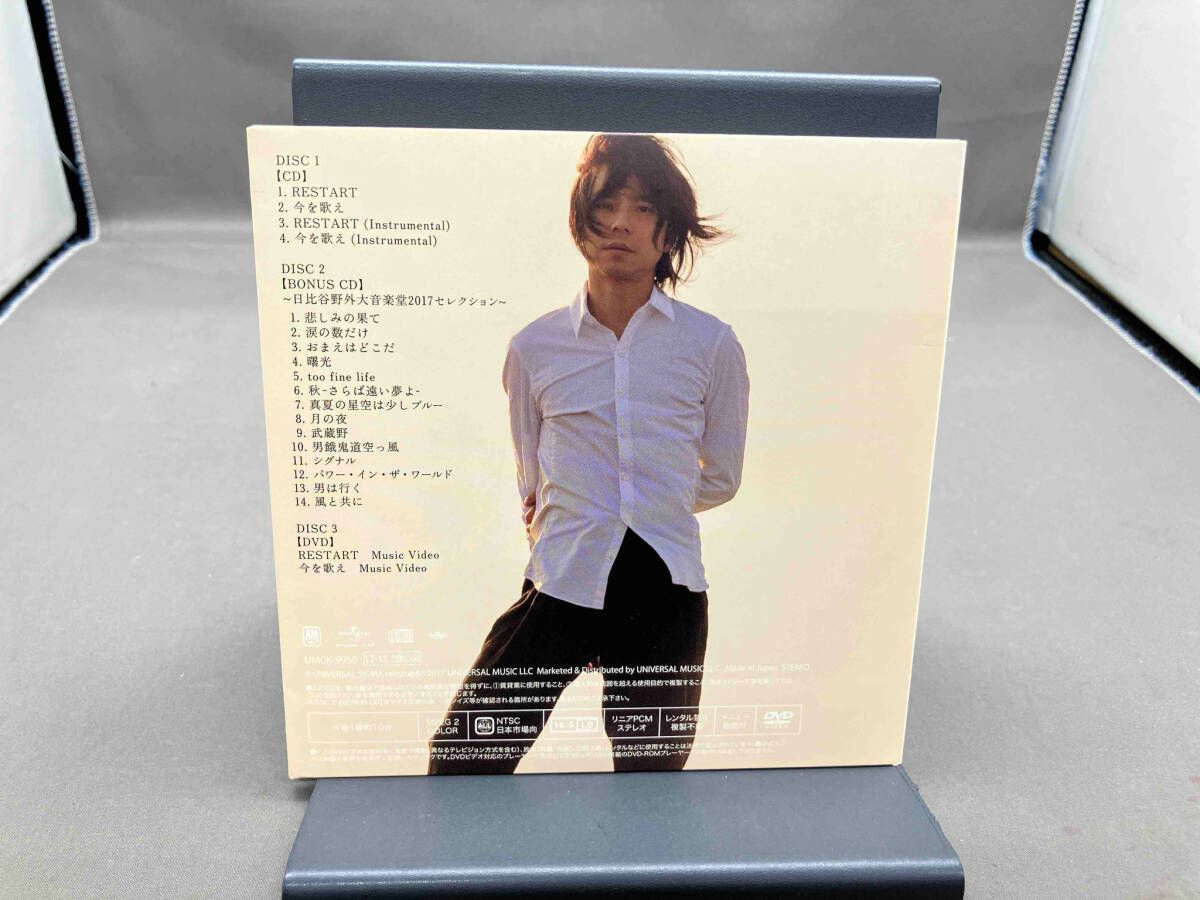 Amazon.co.jp: RESTART/今を歌え(初回限定盤)(2CD+DVD付