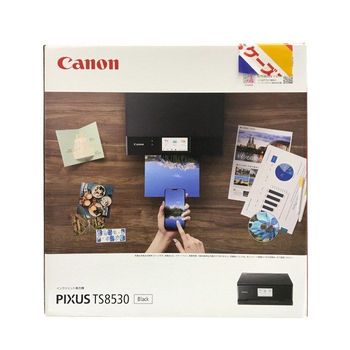 Canon キヤノン PIXUS インクジェット複合機 ブラック A4 プリンター本体 Wi-Fi 2way給紙 自動両面プリント TS8530 T1