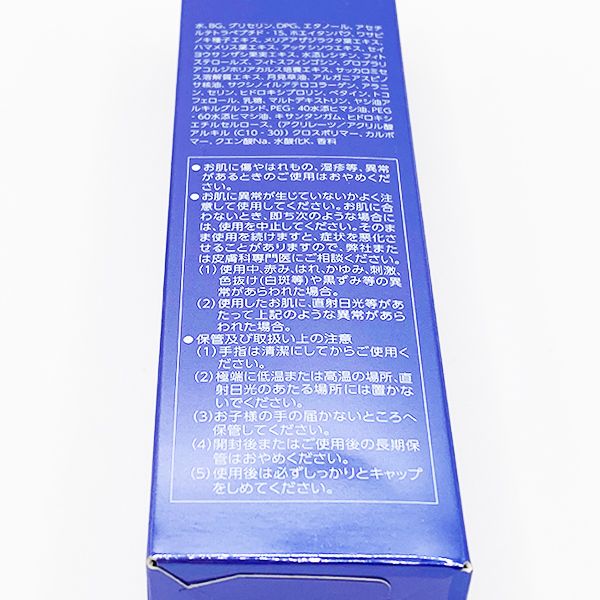 ローション