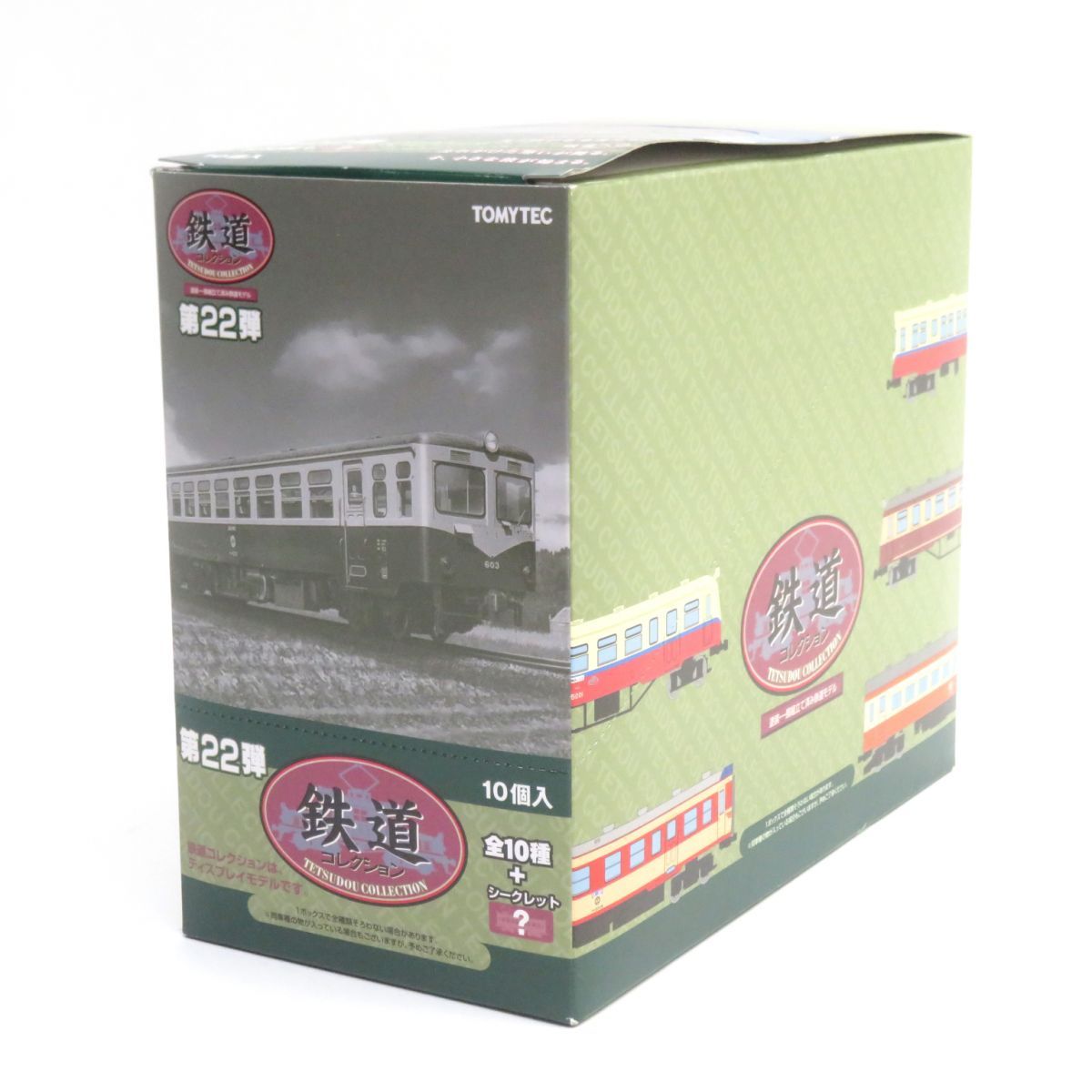 TOMYTEC 鉄道コレクション 第22弾 10個入 未開封BOX トミーテック 鉄道コレクション 第22弾 10個入 BOX 未開封トミー