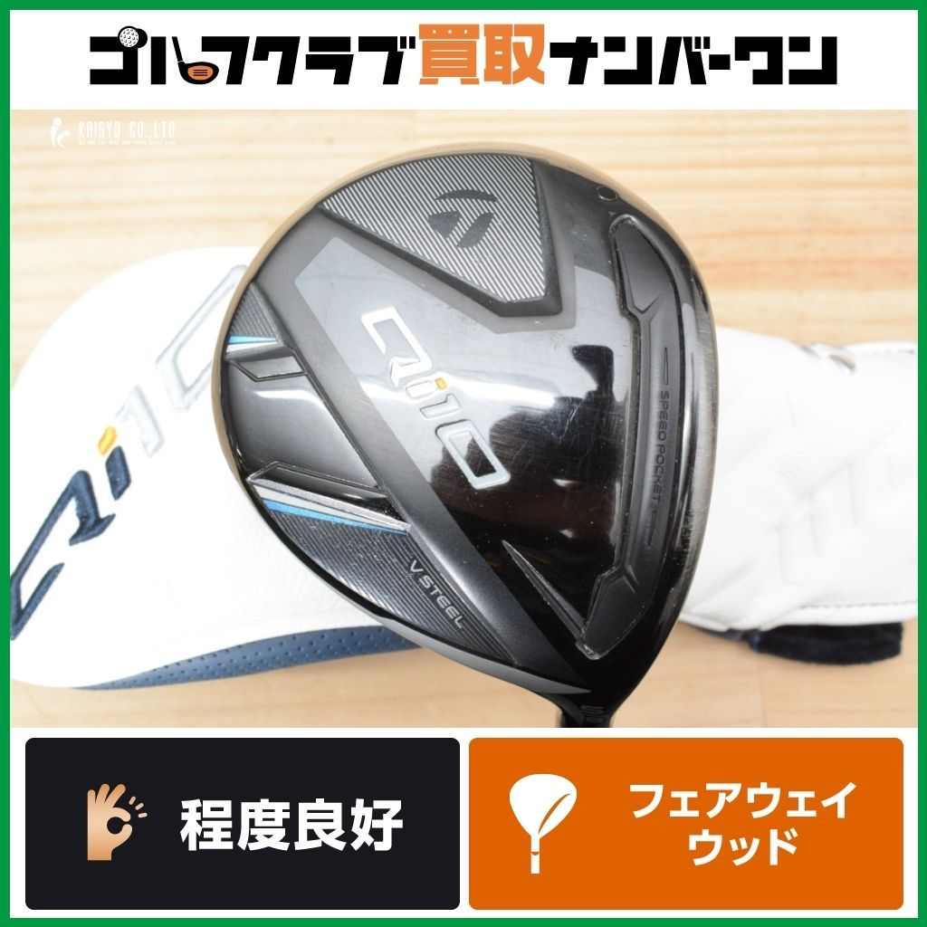 高弾道 低スピン テーラーメイド Qi10 フェアウェイウッド 5W 18° Diamana WB 63 フレックスS ディアマナ 5FW FW5