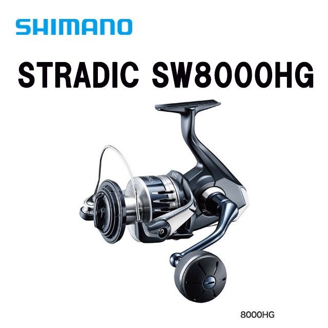 新品 シマノ SHIMANO 20 ストラディック SW 8000HG - メルカリShops