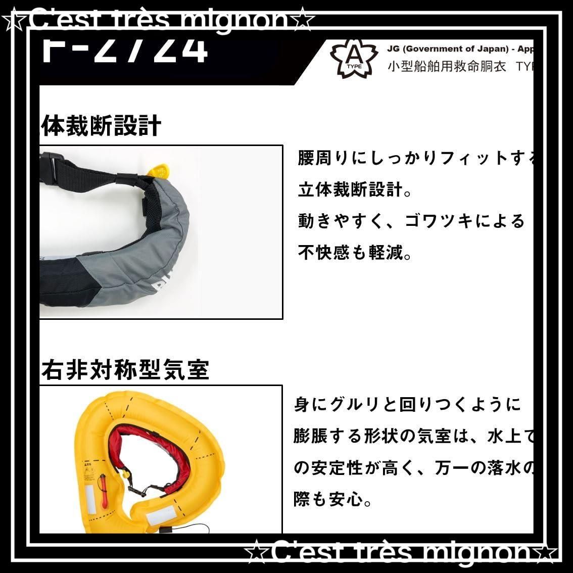 スピード発送 インフレータブルライフジャケット