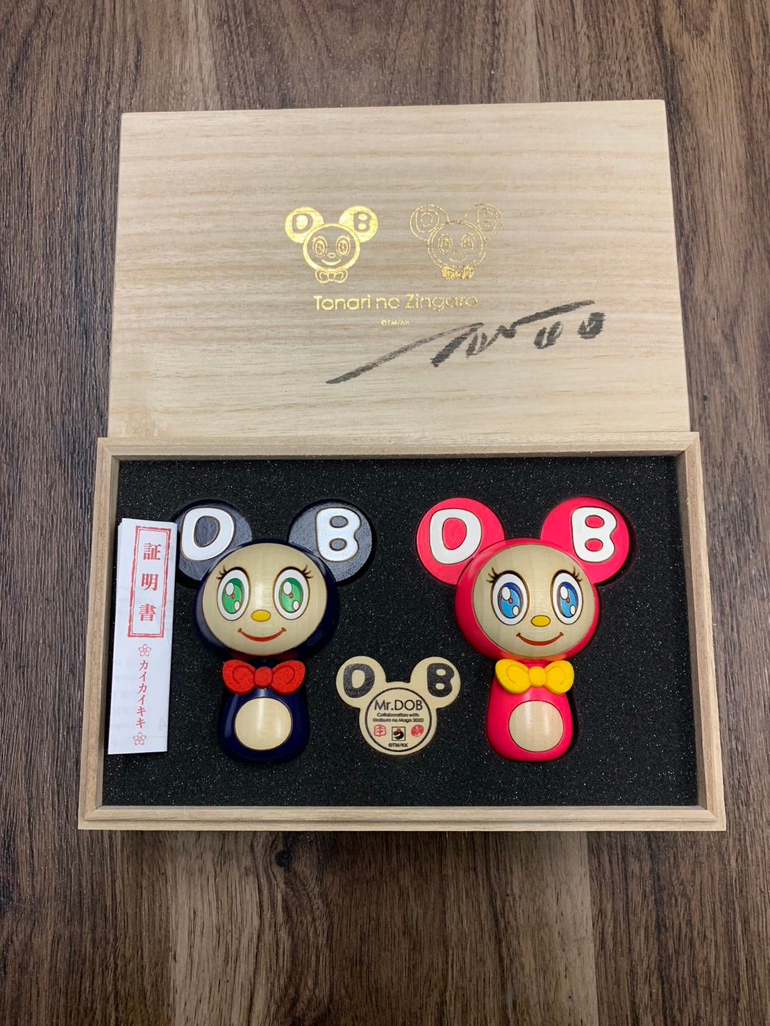 未使用 dob こけし 証明書つき サイン入り 卯三郎の孫 村上隆  