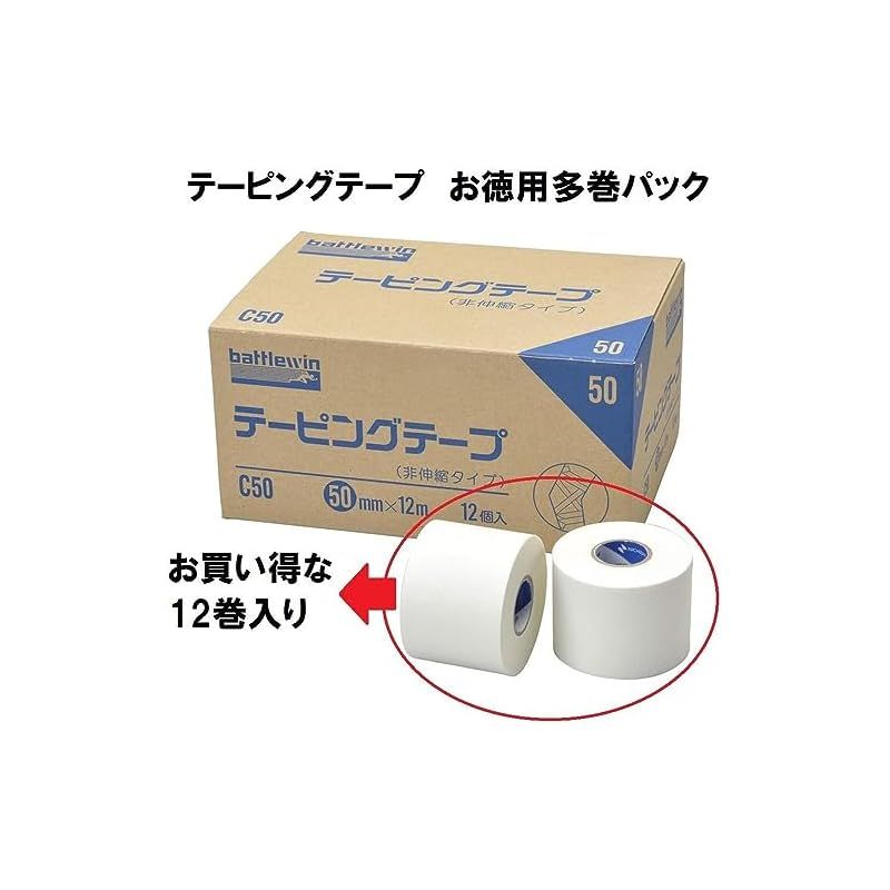 50mm×12m C50