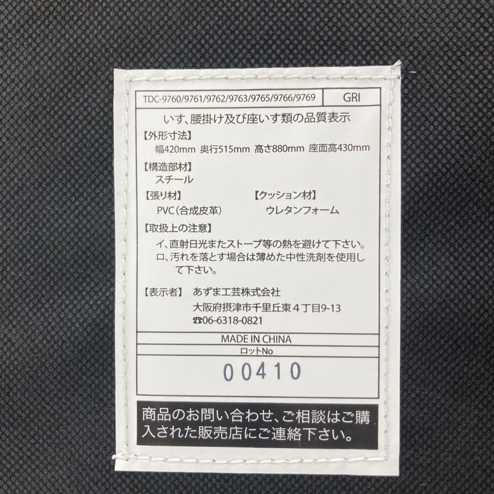S706 ⭐ あずま工芸 ダイニングチェア 3脚セット スタッキングチェア 