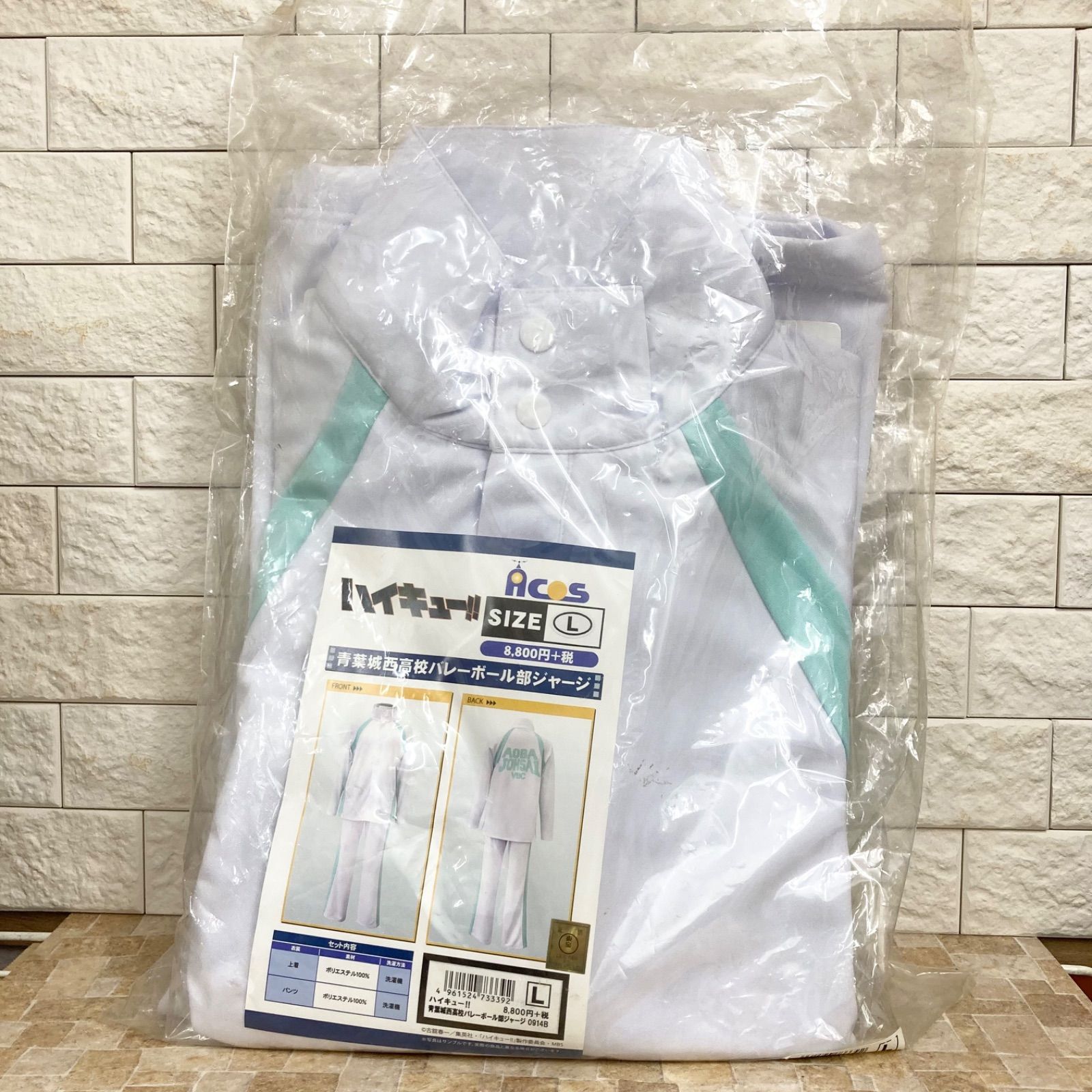 ハイキュー ジャージ 公式 ACOS 青葉城西 Lサイズ アニメイト