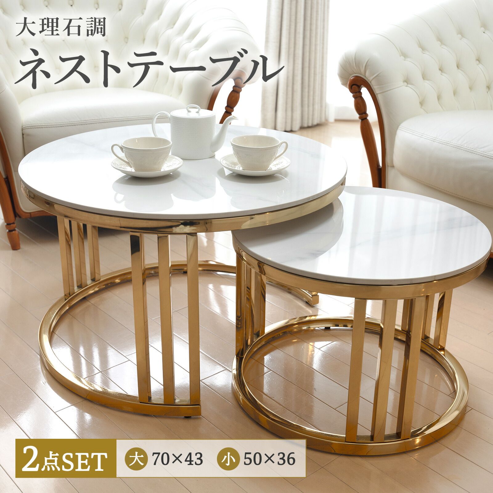 ARTE japan ガラステーブル Mattina EM-015 80cm 【公式通販】