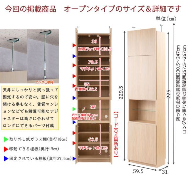 Hills 薄型壁面収納