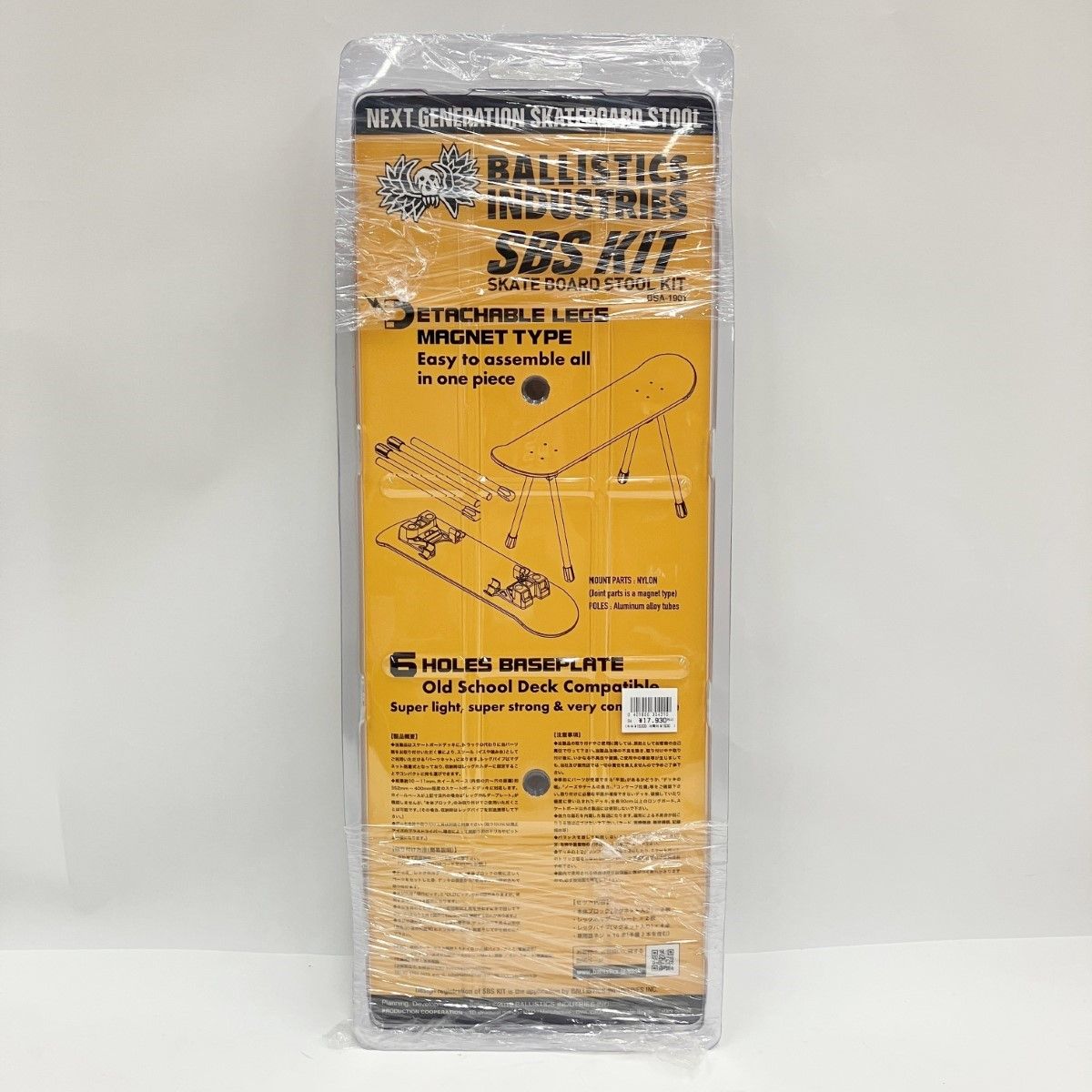 バリスティクス スケートボード スツールキット BALLISTICS SBS 〇〇