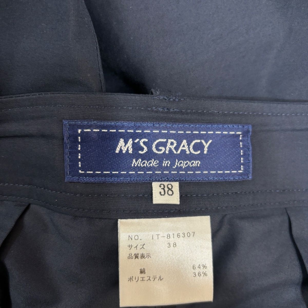 M'S GRACY(エムズグレイシー) パンツ サイズ38 M レディース - ダーク