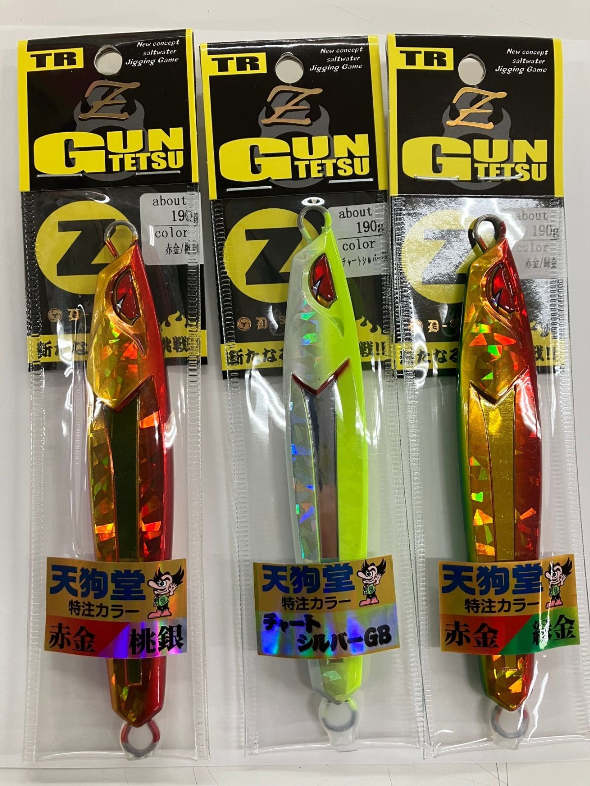 発掘 - 新登場ブランド 12/25までクリスマス限定価格】剣屋頑鉄ジグ10本セット ルアー・フライ