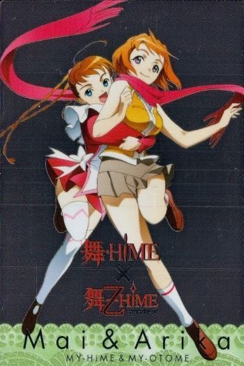 CARDDASS MASTERS 「舞-HiME」×「舞-乙HiME」カード