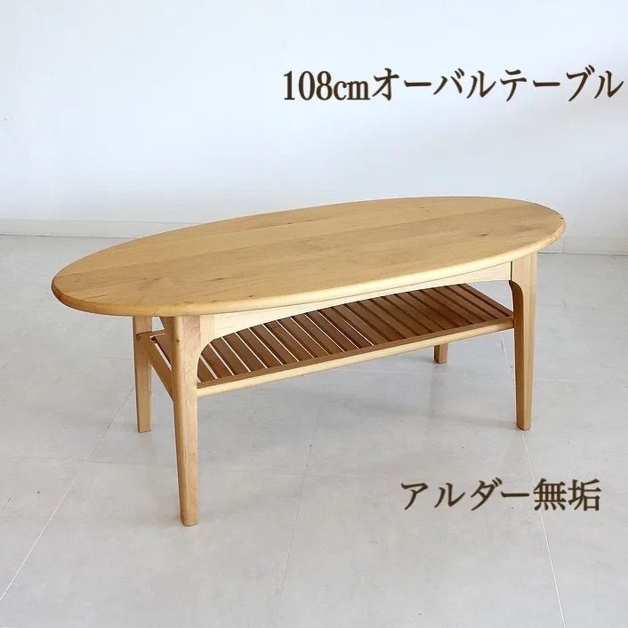 484 IKEA 木製 楕円形 センターテーブル コーヒーテーブル 無垢材の