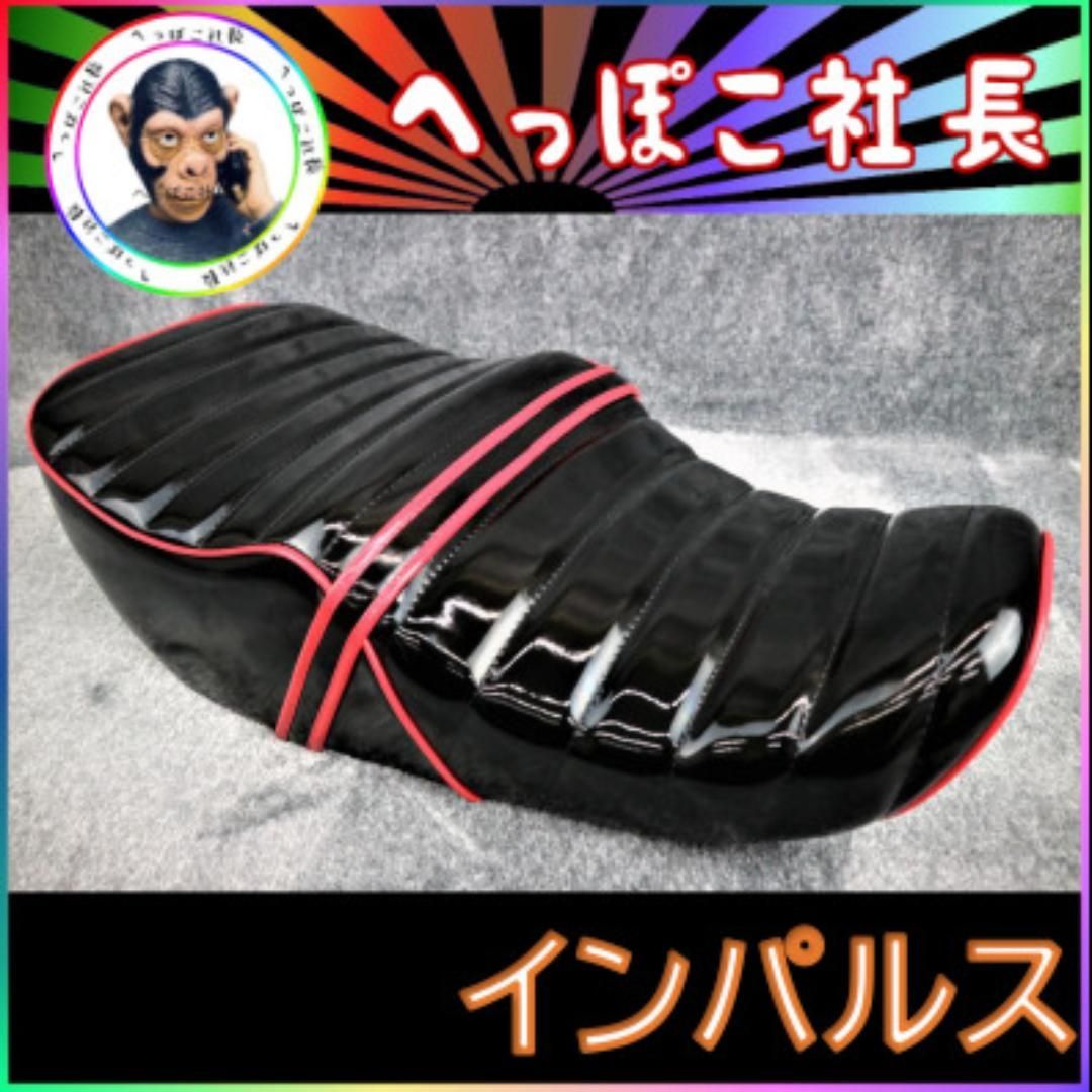 インパルス後期用タックロールシート 楽天市場】インパルス 後期 タックロール シート 黒 赤 エナメル