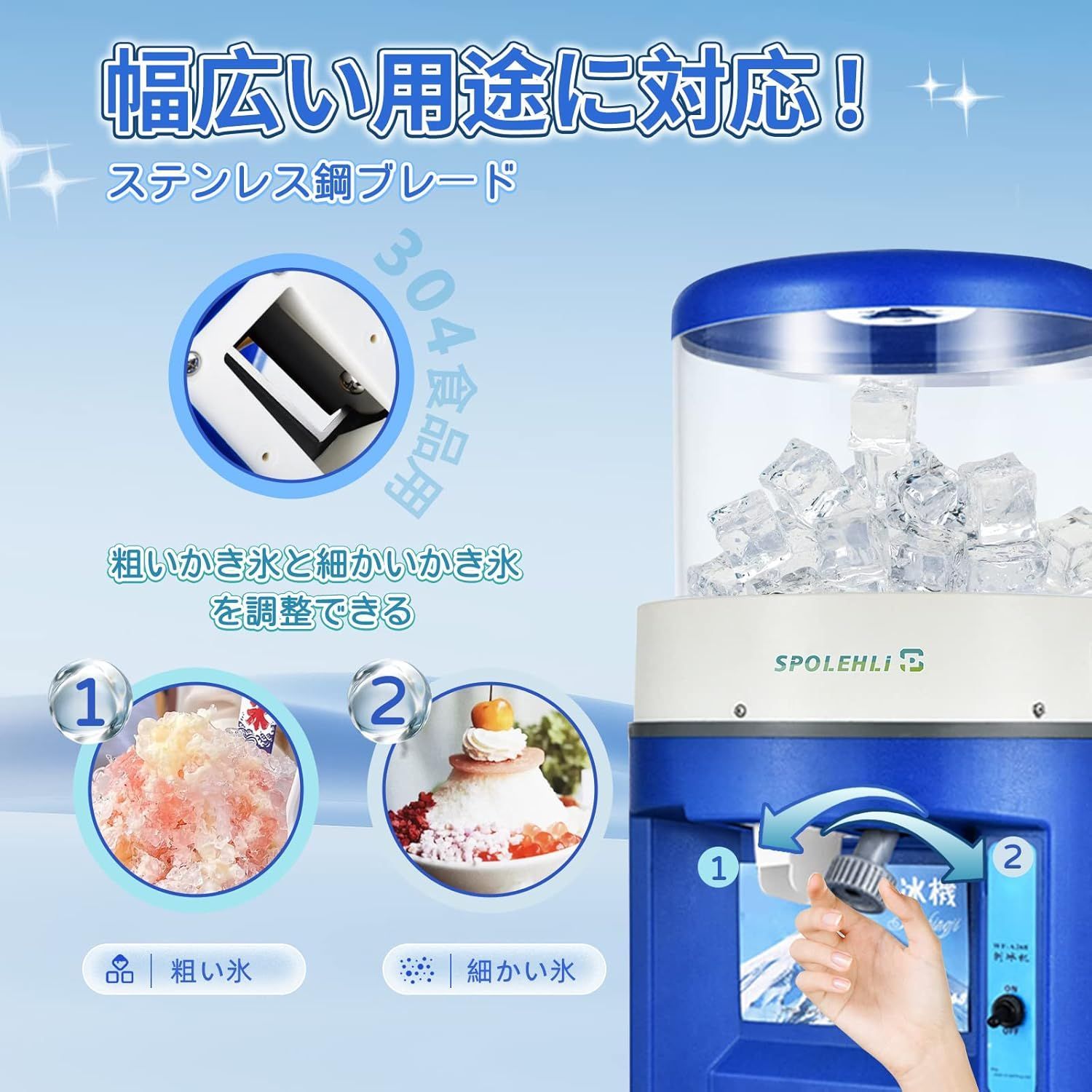 業務用 かき氷機 電動 120kg h砕氷量 6kg大容量 厚さを調整 250Wハイパワー 79dB低騒音 1400r min回転数 工事不要