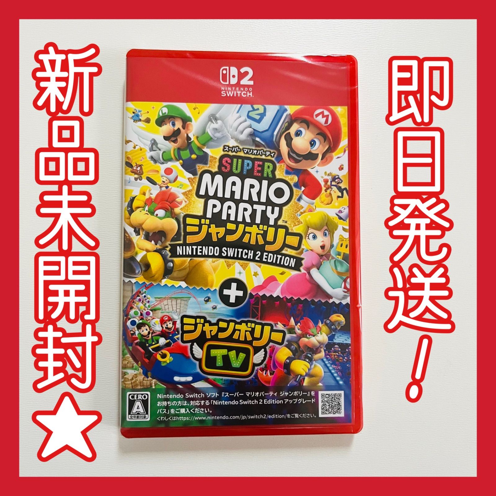 スーパーマリオパーティジャンボリー　ニンテンドー Nintendo Switch Amazon.co.jp: スーパー マリオパーティ ジャンボリー Nintendo