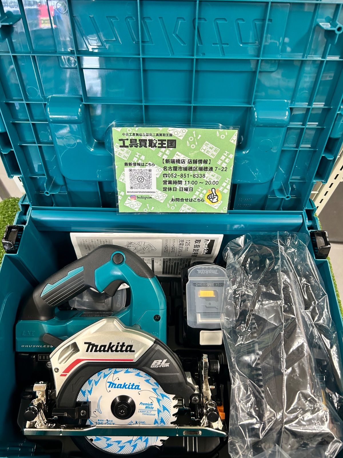 makita マキタ 125㎜18v充電式マルノコ 無線連動対応 青 6.0Ahバッテリx2|充電器|ケース HS475DRGX