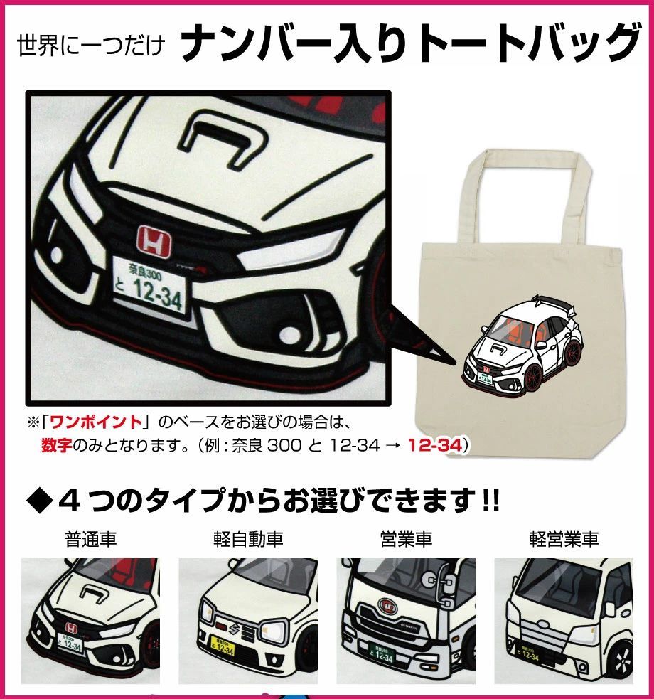 トートバッグ エコバッグ 車好き プレゼント スズキ キャリイトラック