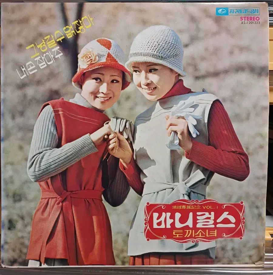 バニーガールズ バニーガール LP 77 初年度 地球免除記念碑 NM