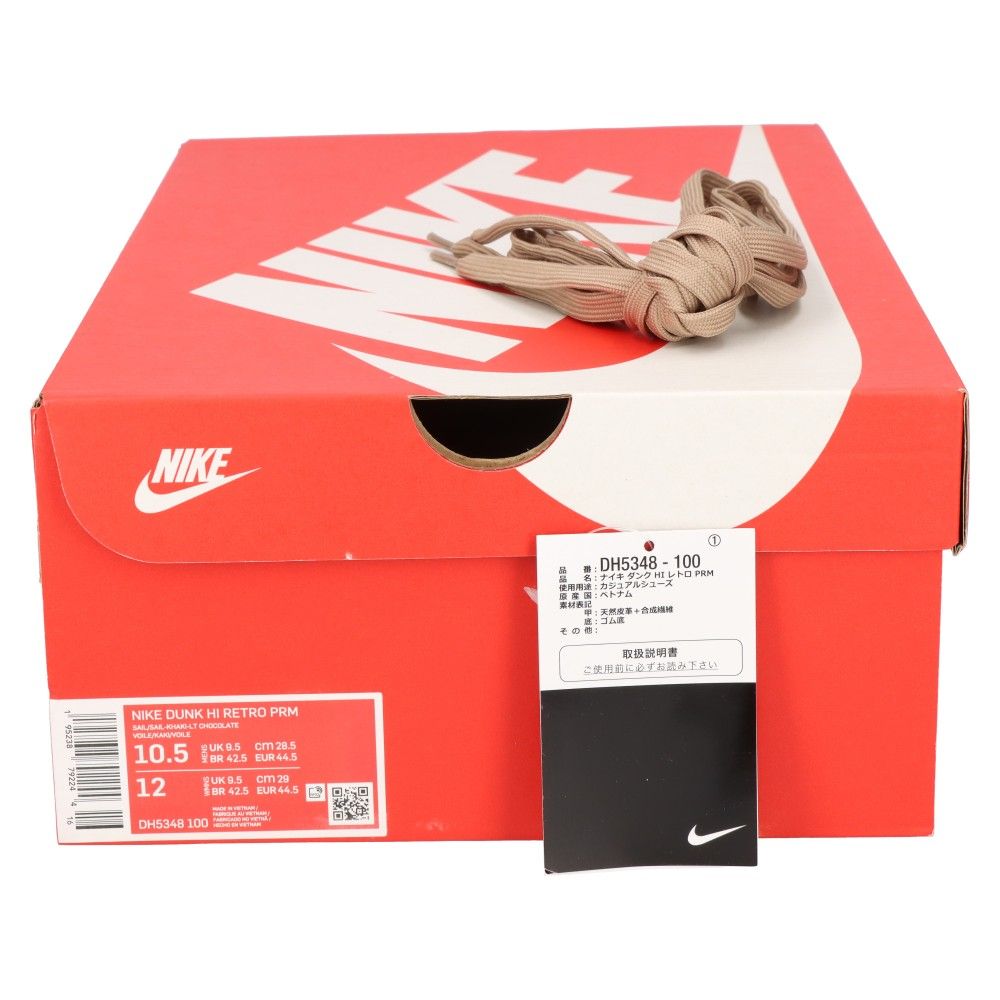 NIKE (ナイキ) DUNK HIGH RETRO PRM LIGHT CHOCOLATE ダンク レトロ ...