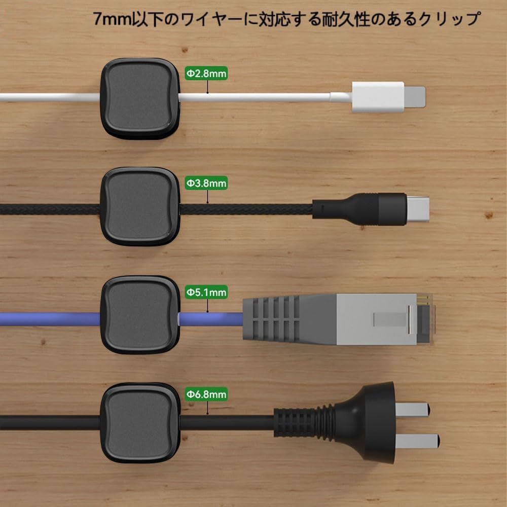 ケーブルホルダー ケーブルクリップ マグネット式 配線止め 配線整理 6