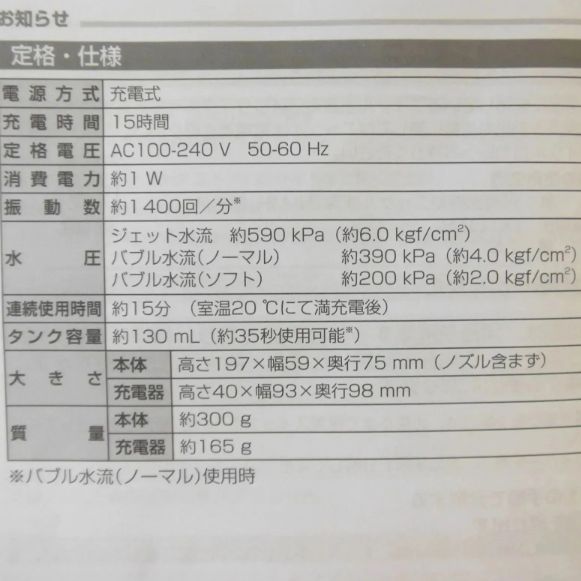 口腔洗浄器 ジェットウォッシャー
