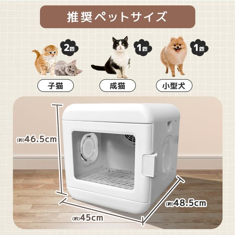 ペット用ドライヤーボックス｜360度立体乾燥で速乾＆快適